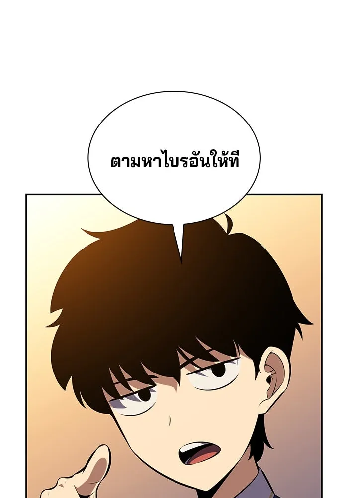 ลูกชายคนเล็กของดยุกคือมือสังหาร ตอนที่ 25 รูปที่ 118