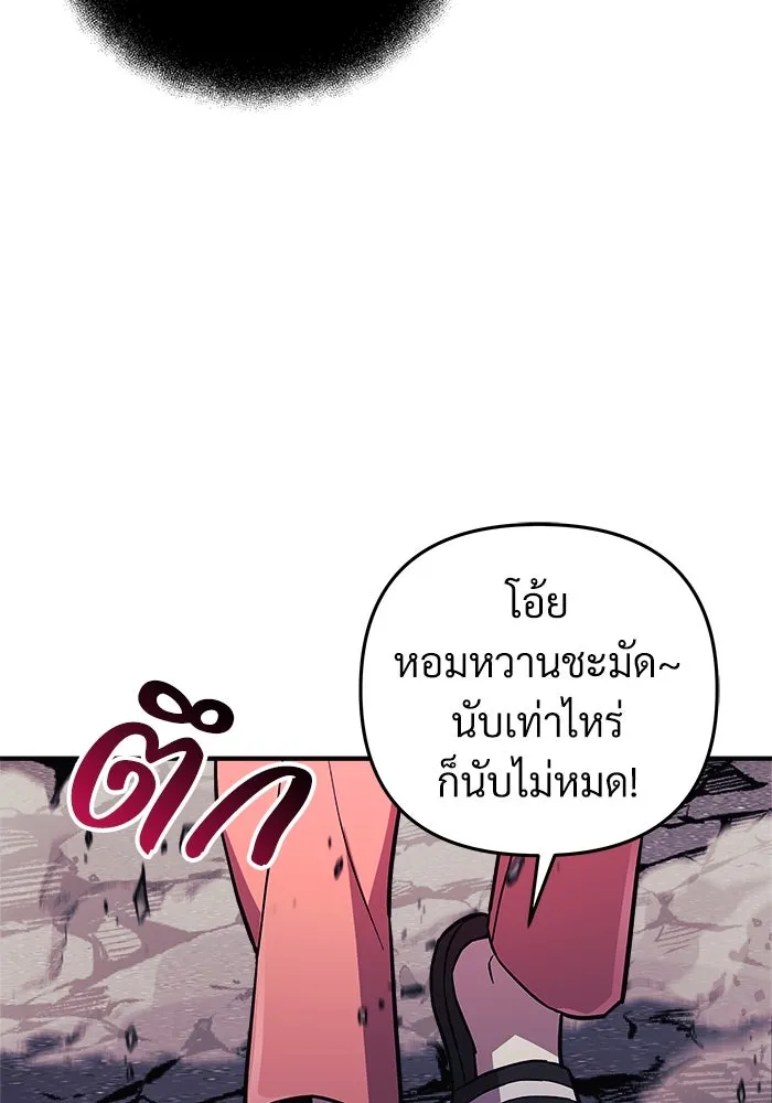 สัปดาห์นี้งดอัปตอนใหม่ ตอนที่ 87 รูปที่ 122