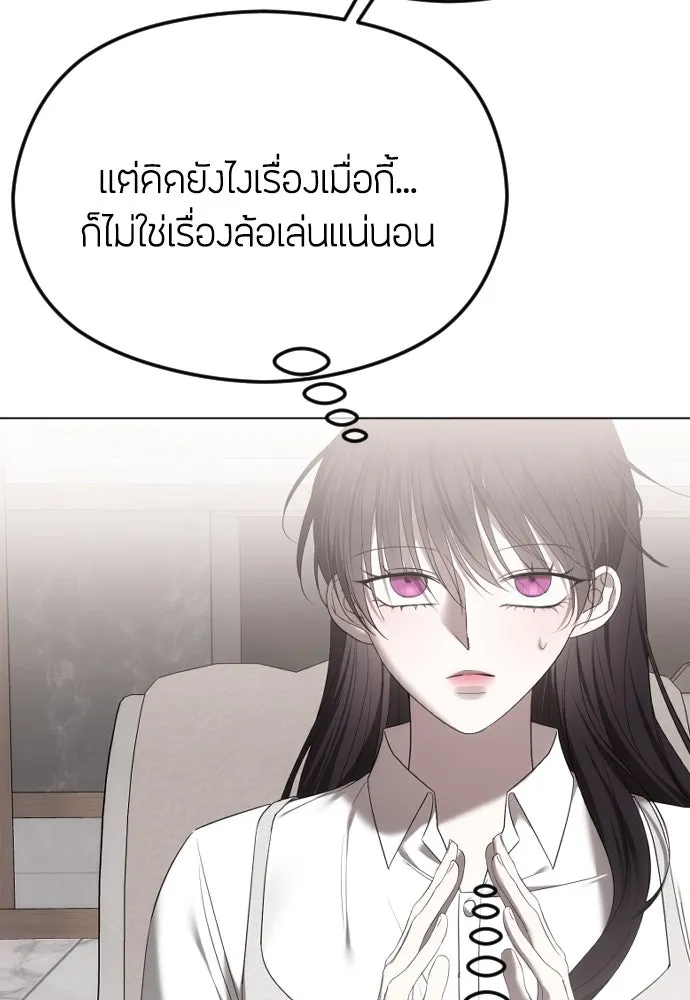 วิธีหนีตายจากนิยายโรคจิต ตอนที่ 54 รูปที่ 101