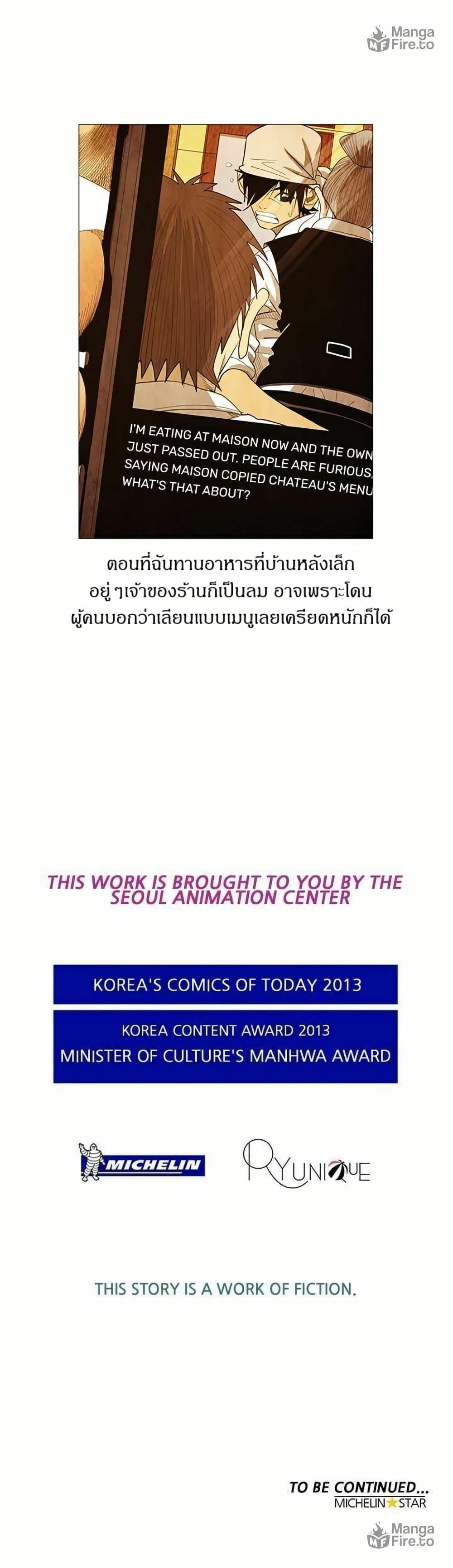 Manga-lc-com อ่านมังงะ อ่านการ์ตูน ออนไลน์ ฟรี Michelin Star ตอนที่ 1 2 3 4 5 6 7 8 9 10 11 12 13 14 ฟรี ไม่มีโฆษณา Manga-lc - อ่าน มังงะ อ่าน การ์ตูน ออนไลน์ อ่านมังงะ ฟรี