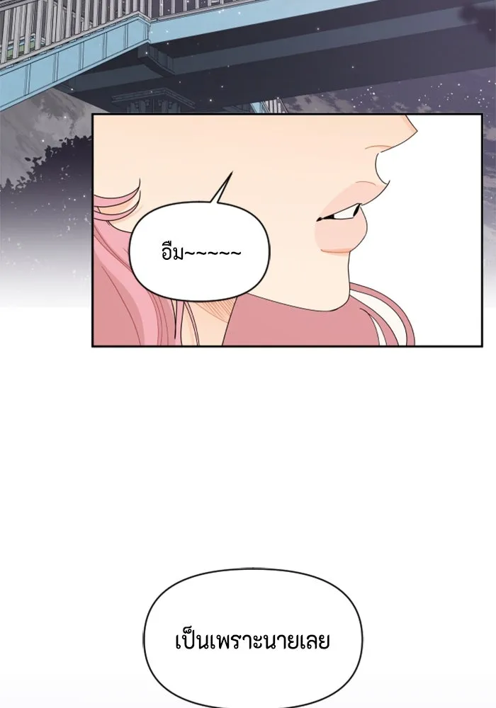 จริง ๆ แล้ว โอบารัมน่ะ… ตอนที่ 59 รูปที่ 28