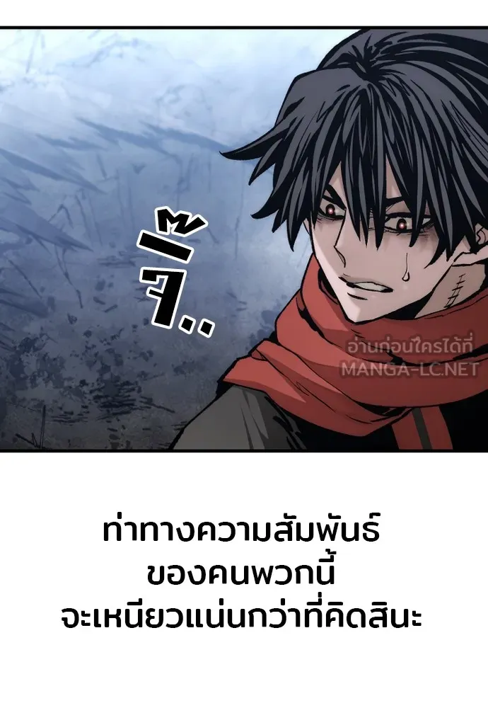 เส้นทางสู่เทพมาร ตอนที่ 119 รูปที่ 45