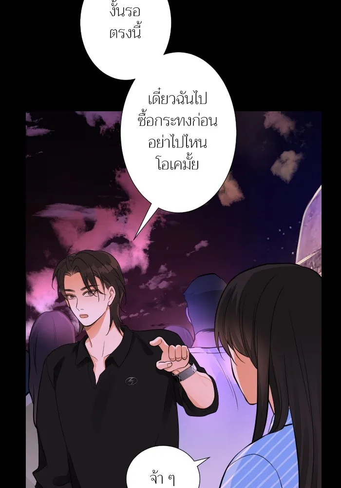 2nd Love หนุ่มเฮ้วสาวbrเปรี้ยวรักเดียวโด ตอนที่ 43 รูปที่ 22