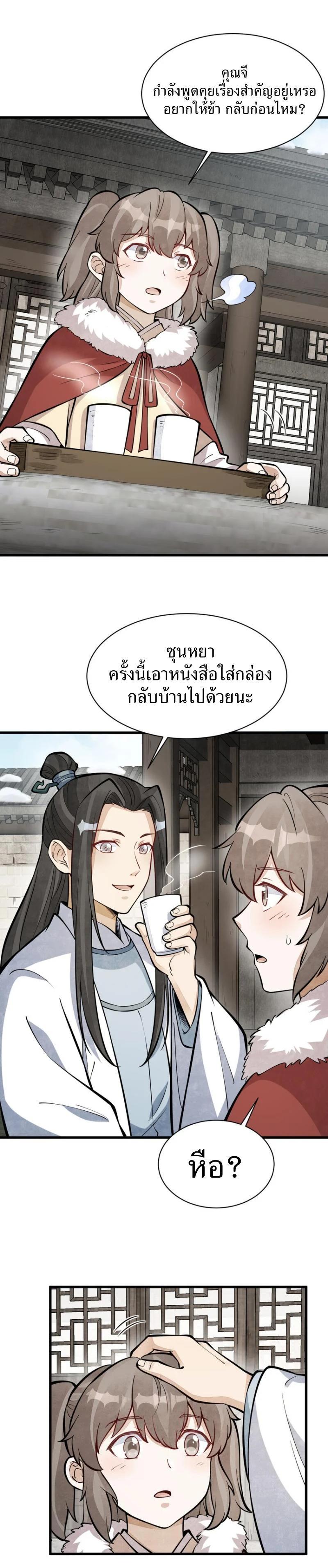 Manga-lc-com อ่านมังงะ อ่านการ์ตูน ออนไลน์ ฟรี Lan Ke Qi Yuan ตอนที่ 1 2 3 4 5 6 7 8 9 10 11 12 13 14 ฟรี ไม่มีโฆษณา Manga-lc - อ่าน มังงะ อ่าน การ์ตูน ออนไลน์ อ่านมังงะ ฟรี