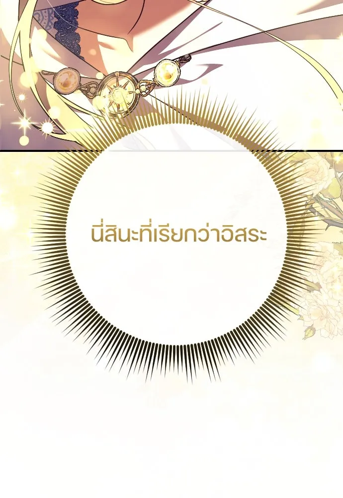 หมาป่าคู่เคียงบัลลังก์ ตอนที่ 31 รูปที่ 68