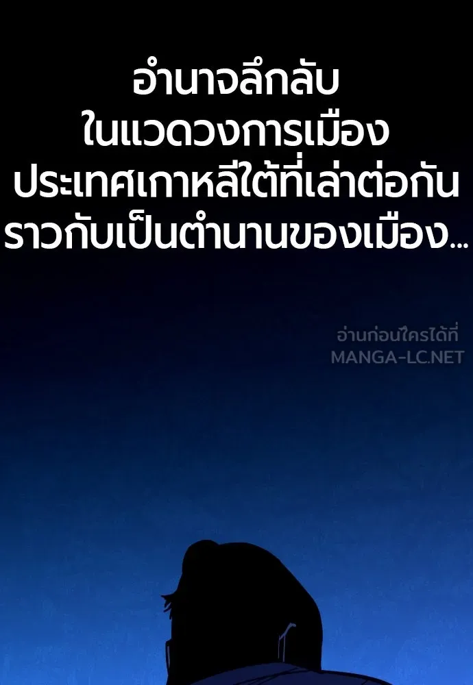 มือพิพากษา ตอนที่ 22 รูปที่ 57