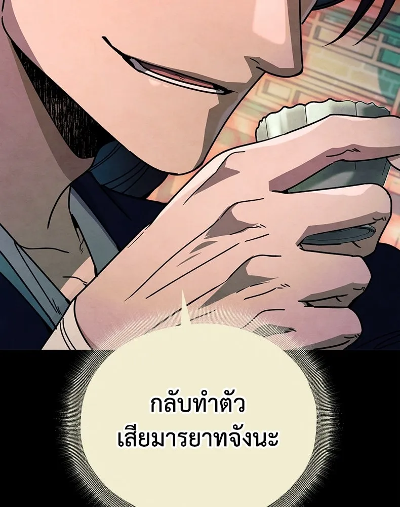 กำปั้นราชันคืนชีพ ตอนที่ 49 รูปที่ 20