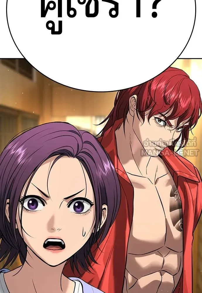 คูเซรา ตอนที่ 54 รูปที่ 104