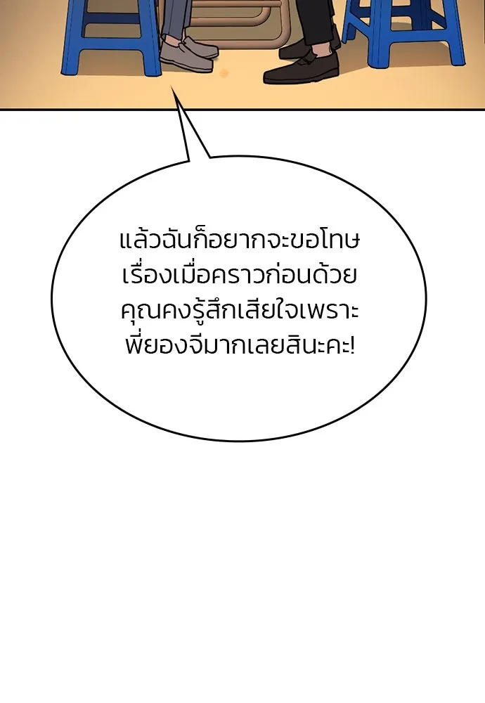 รักแล้วห้ามเลิก ตอนที่ 45 รูปที่ 68