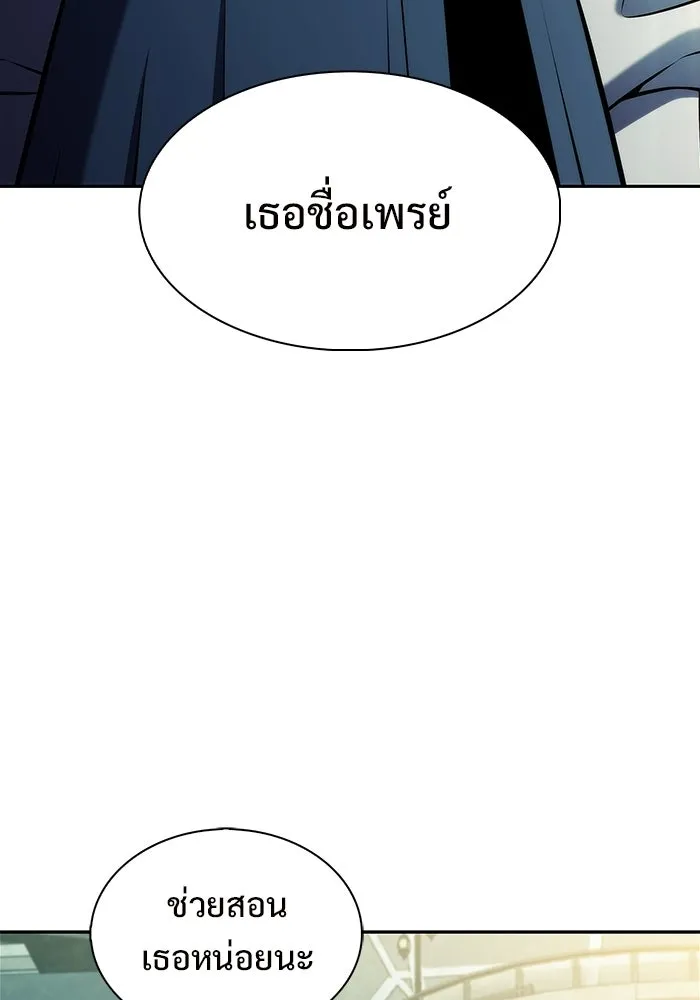ผู้เล่นหน้าใหม่เลเวลแมกซ์ ตอนที่ 229 ปรับปรุงฐานที่มั่น (3) รูปที่ 71