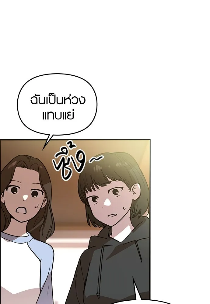 บันทึกรักลูกสาวเจ้าพ่อ ตอนที่ 29 รูปที่ 4