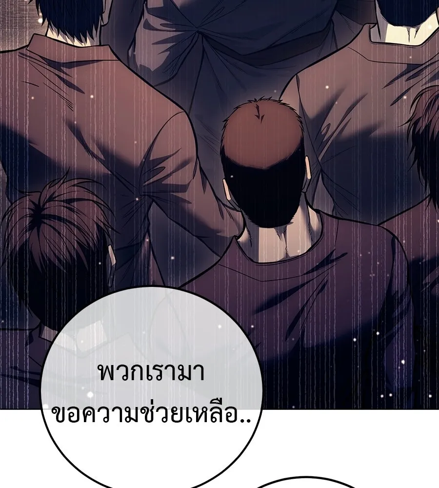มัจจุราชชุดแดง ตอนที่ 60 รูปที่ 181
