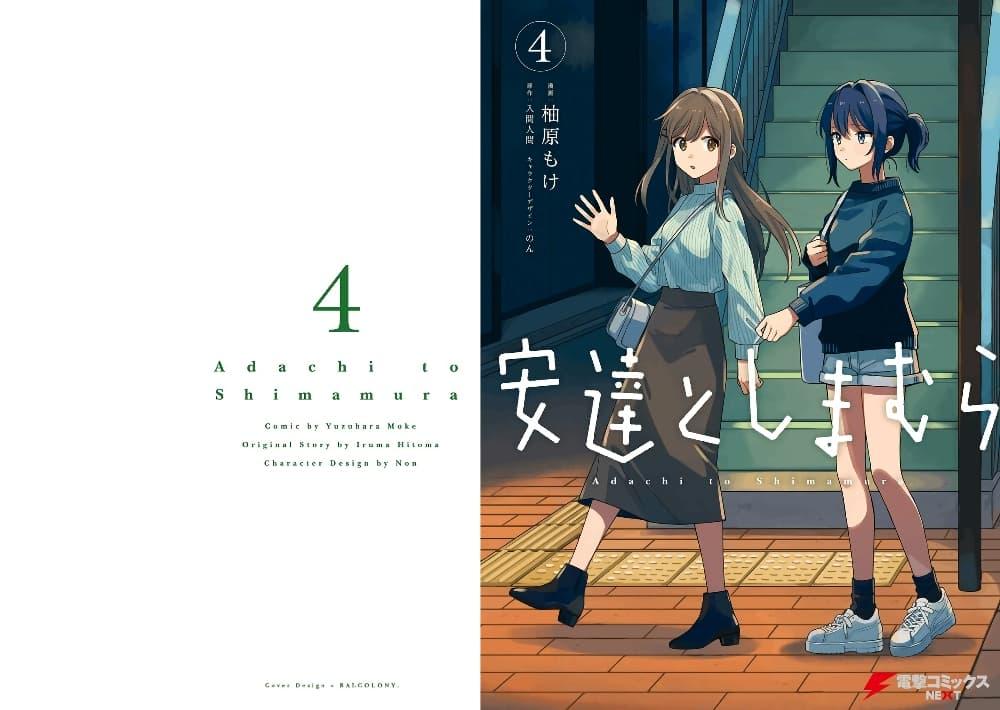 Manga-lc-com อ่านมังงะ อ่านการ์ตูน ออนไลน์ ฟรี Adachi to Shimamura (Yuzuhara Moke) ตอนที่ 1 2 3 4 5 6 7 8 9 10 11 12 13 14 ฟรี ไม่มีโฆษณา Manga-lc - อ่าน มังงะ อ่าน การ์ตูน ออนไลน์ อ่านมังงะ ฟรี