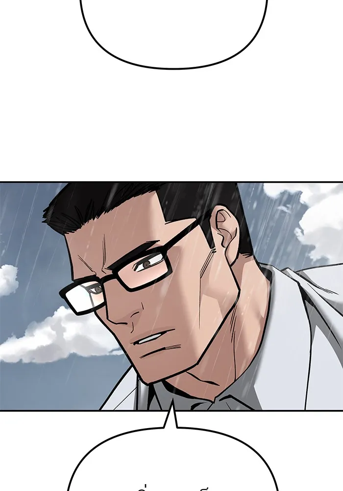 เลวฟาดเลว ตอนที่ 105 รูปที่ 155