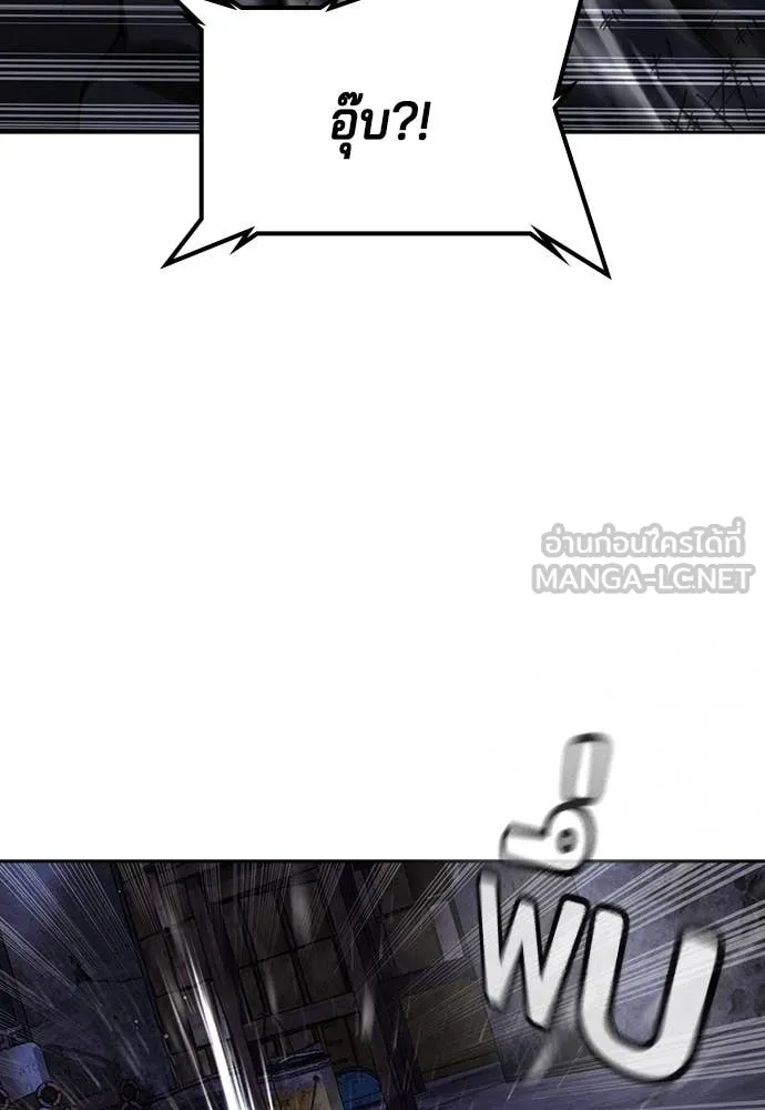 คูเซรา ตอนที่ 47 รูปที่ 156