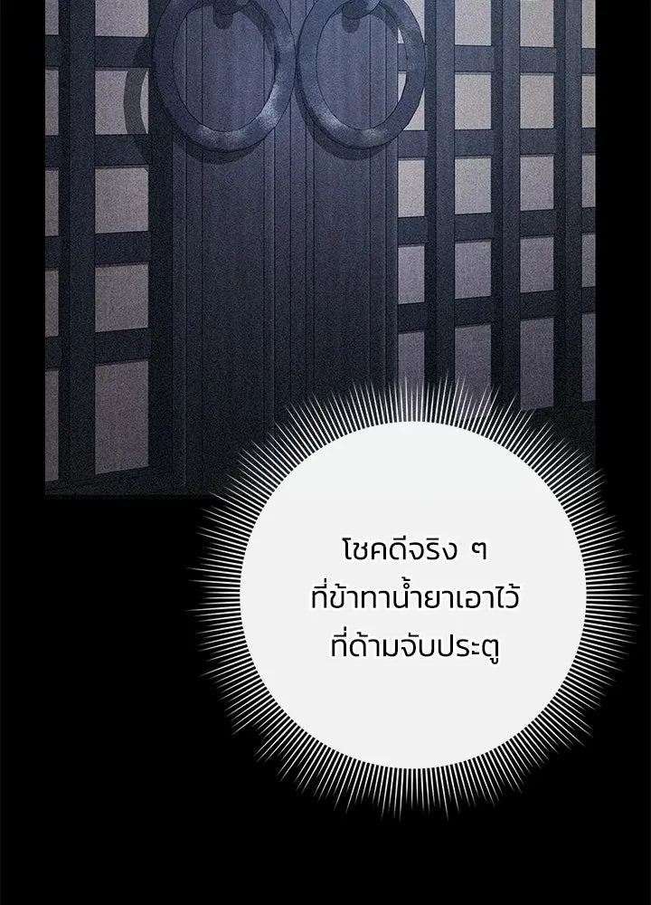 คืนแห่งโทแกบี ตอนที่ 121 รูปที่ 53