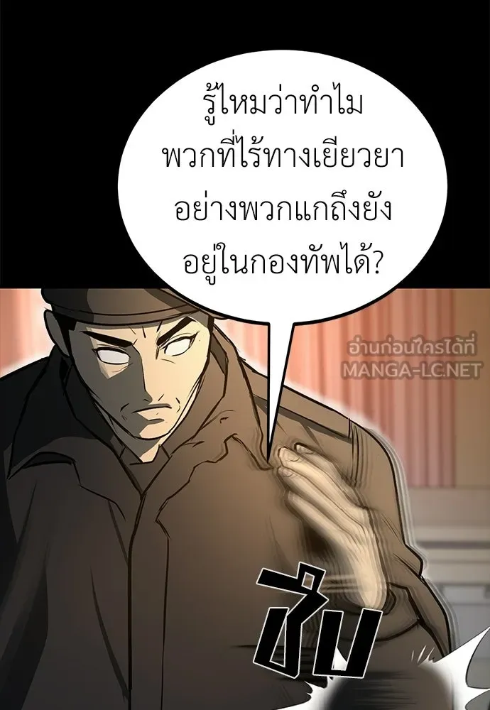 ผู้คุมหมายเลข 0 ตอนที่ 29 รูปที่ 30