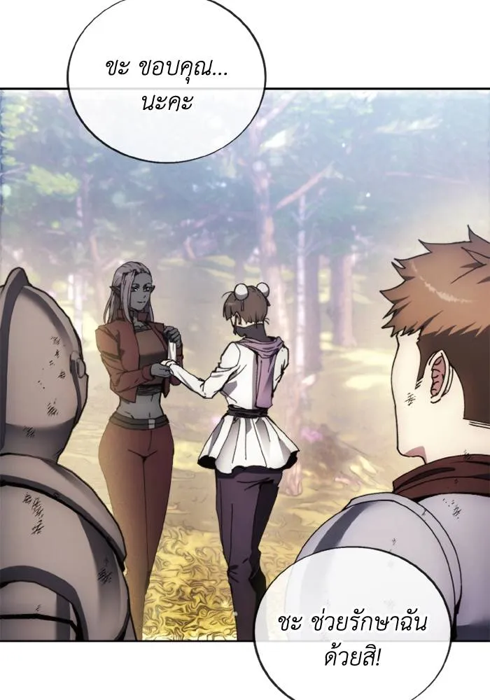 ศึกชิงบัลลังก์เทพเจ้ ตอนที่ 136 รูปที่ 40