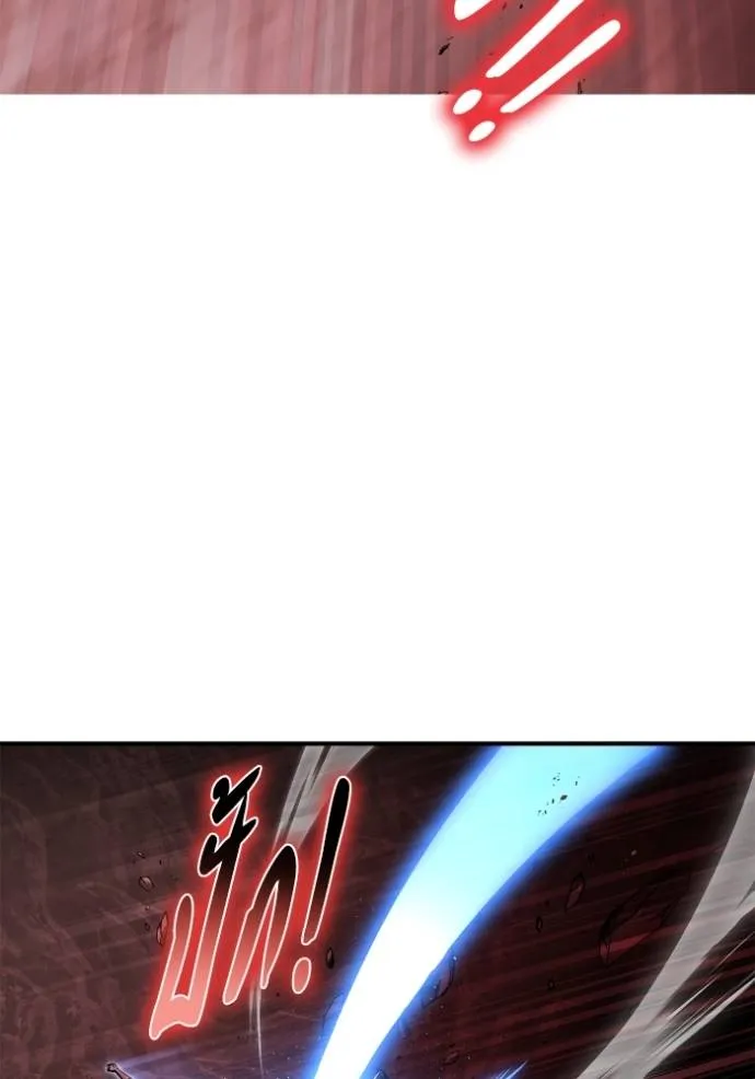 เกมของยอดมนุษย์ ตอนที่ 123 รูปที่ 109