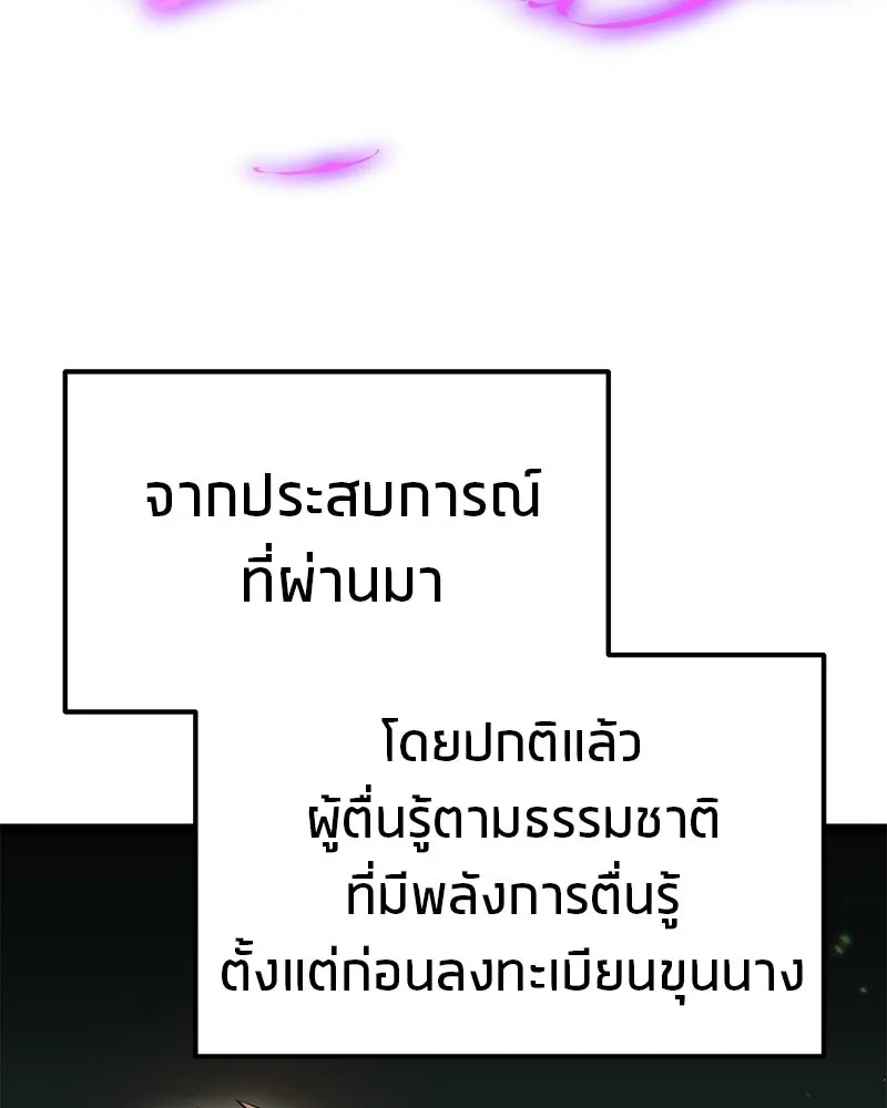 โทษที พื้นที่นี้ห้ามออก ตอนที่ 79 รูปที่ 92