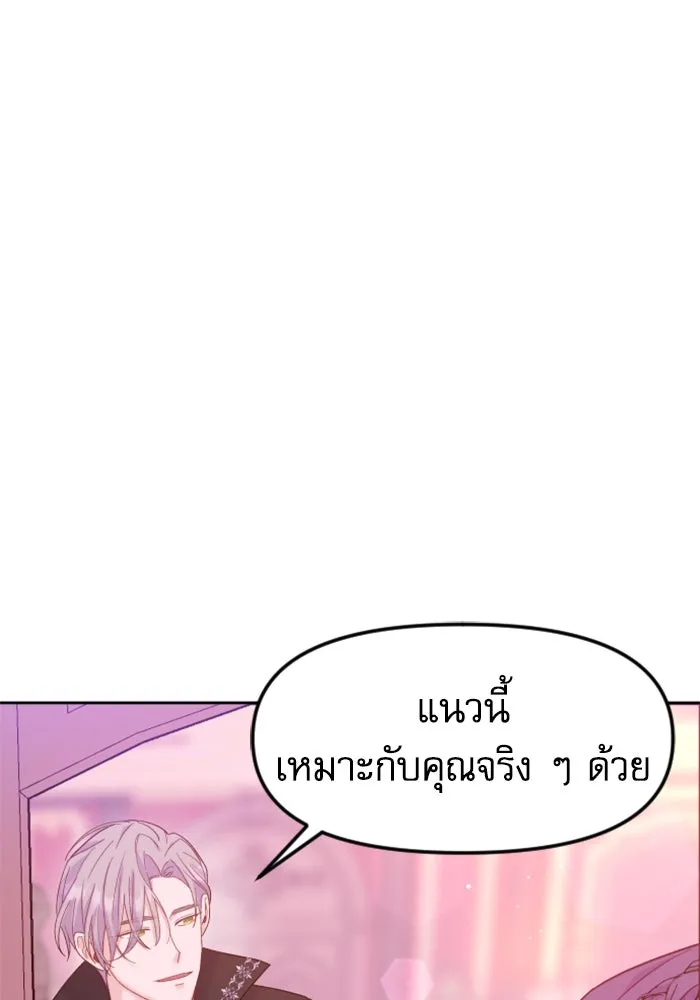 ไม่รักให้ตาย ตอนที่ 9 รูปที่ 79