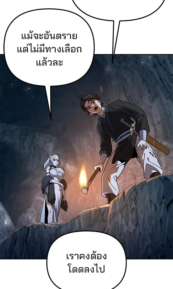 พอแล้วขันที อยากมีเจ้าโลก ตอนที่ 45 รูปที่ 88