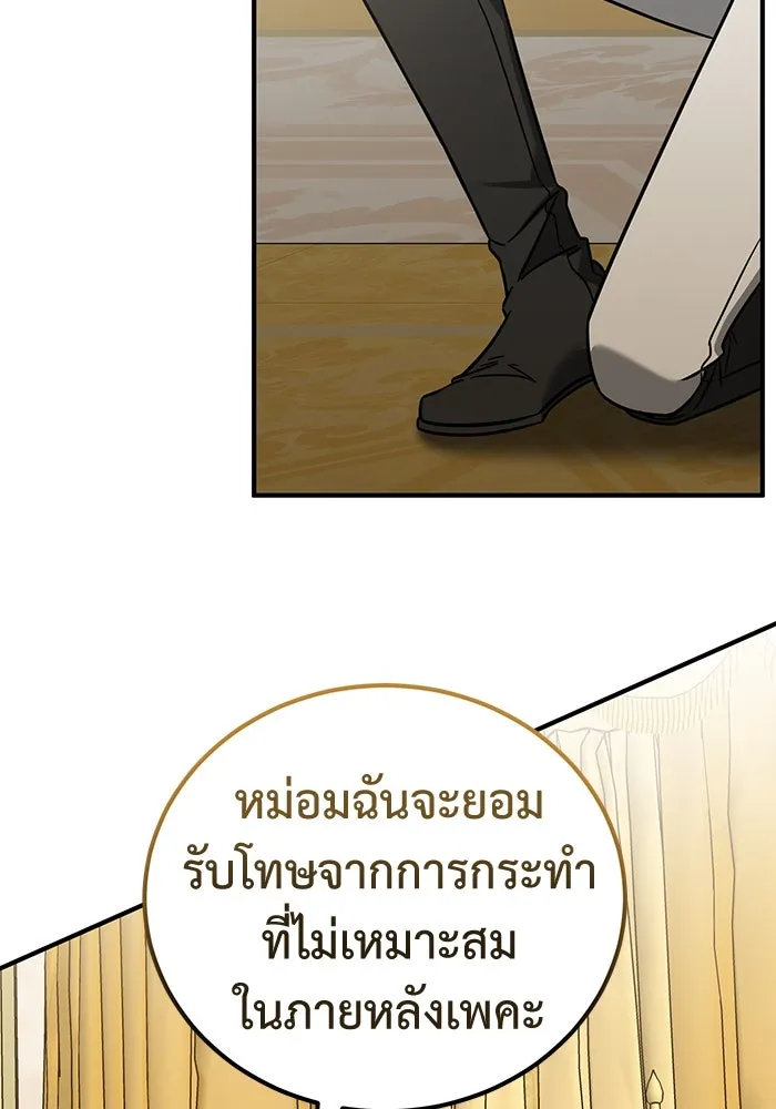 ครอบครัวพรรค์นั้น ฉันไม่มีวันกลับไป ตอนที่ 74 รูปที่ 22