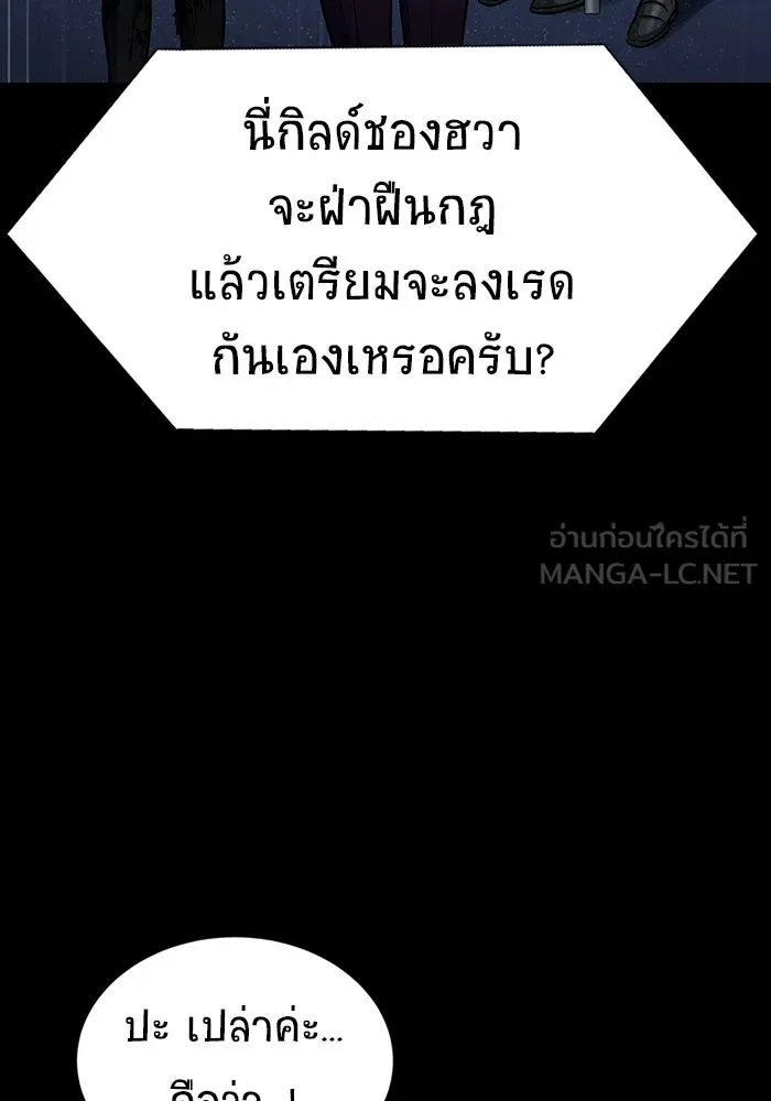 เพลเยอร์นักกินเหล็ก ตอนที่ 34 รูปที่ 60