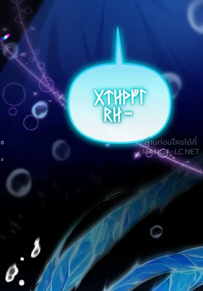 ชีวิตใหม่ในตระกูลมือสังหาร ตอนที่ 35 รูปที่ 78