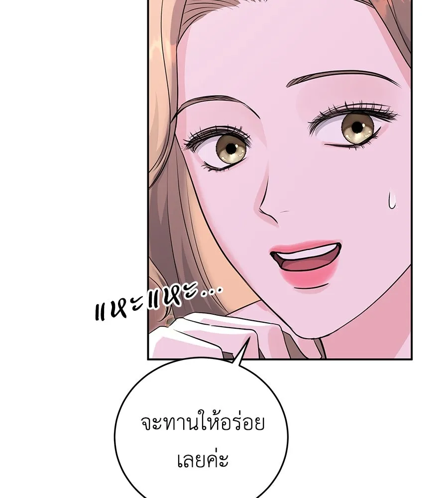 คิมหันต์นิรันดร ตอนที่ 11 รูปที่ 50