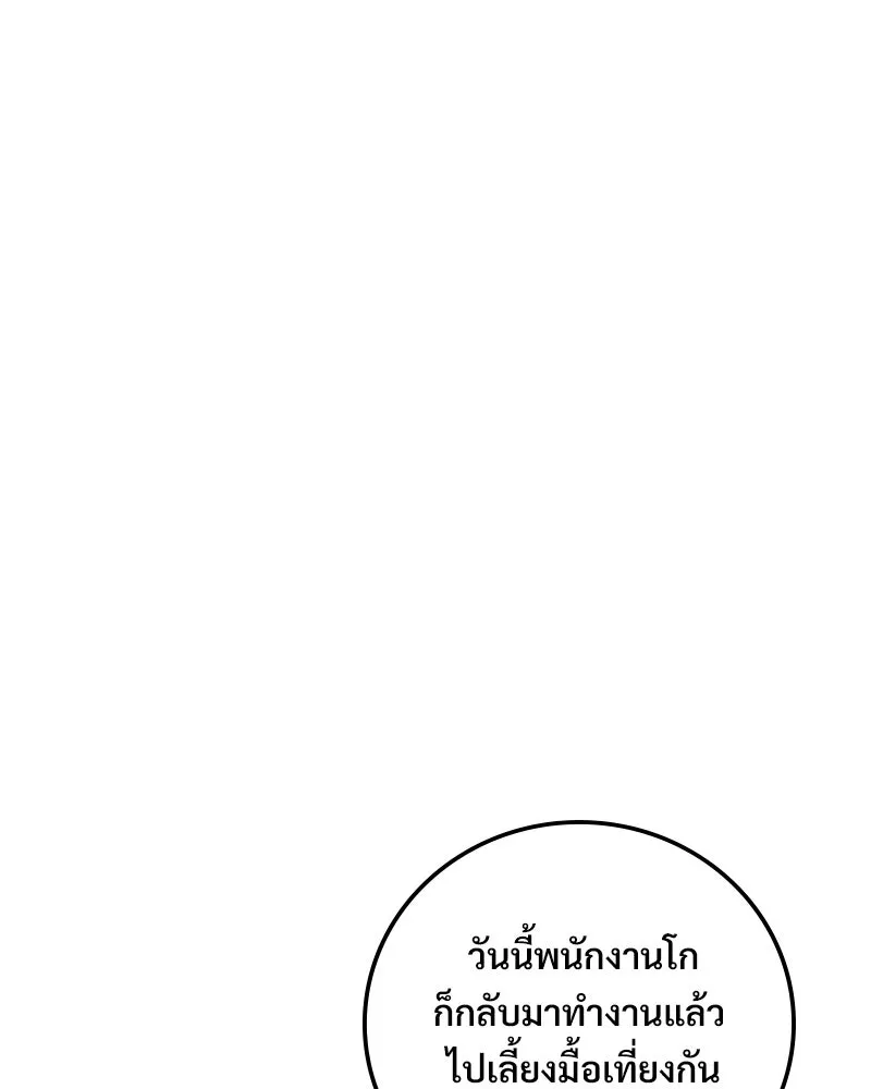 บอกมาค่าตัวเท่าไหร่ ตอนที่ 22 รูปที่ 5