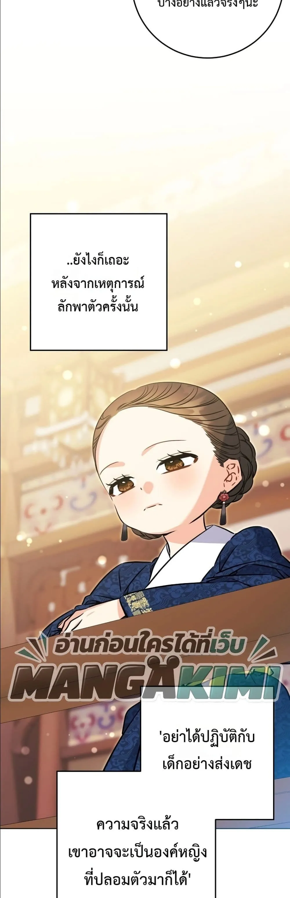 Manga-lc-com อ่านมังงะ อ่านการ์ตูน ออนไลน์ ฟรี The Princess’s Guide to a Perfect Life ตอนที่ 1 2 3 4 5 6 7 8 9 10 11 12 13 14 ฟรี ไม่มีโฆษณา Manga-lc - อ่าน มังงะ อ่าน การ์ตูน ออนไลน์ อ่านมังงะ ฟรี