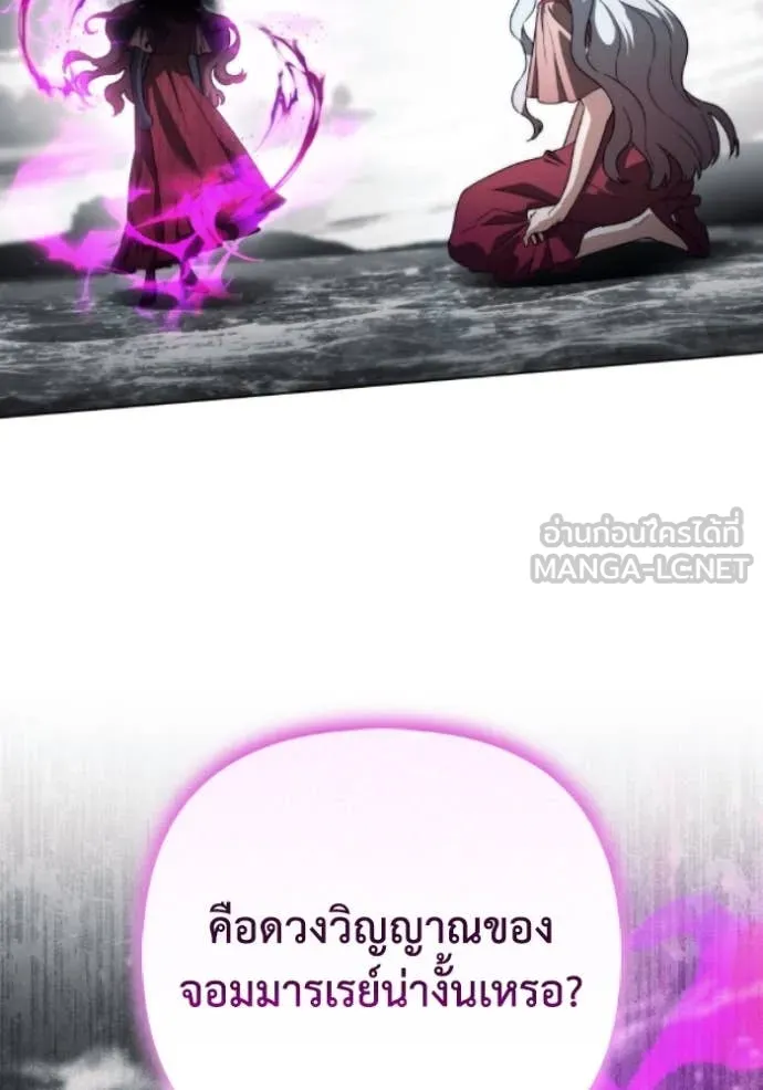 ราชินีจอมมาร ตอนที่ 81 รูปที่ 131