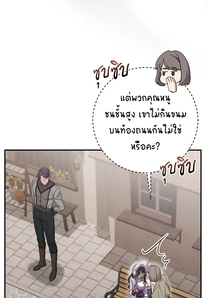 เบื้องหลังรอยยิ้มของเจ้าหญิง ตอนที่ 70 รูปที่ 55
