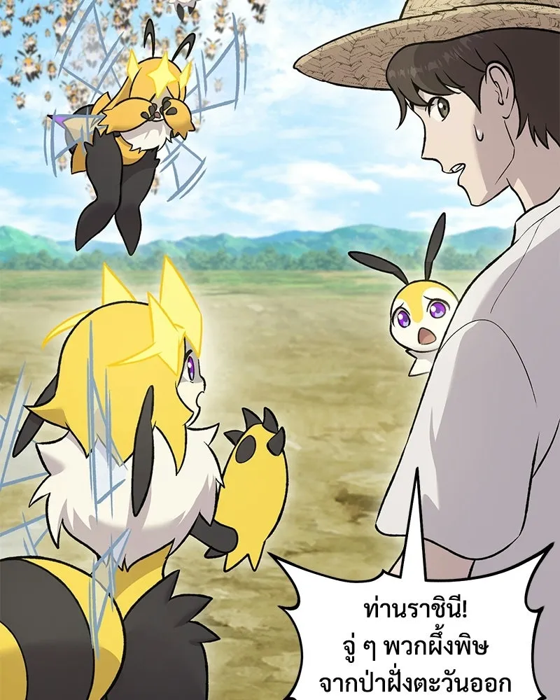 ปลูกผักพิชิตหอคอย ตอนที่ 122 รูปที่ 28