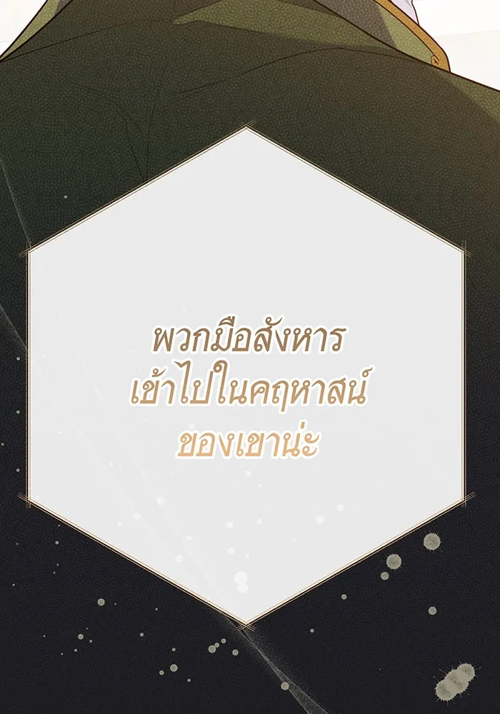 หนูน้อยทรราช ตอนที่ 32 รูปที่ 37