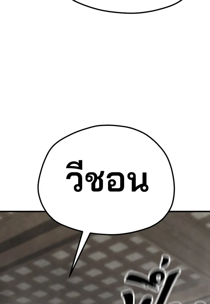 เส้นทางสู่เทพมาร ตอนที่ 138 รูปที่ 149