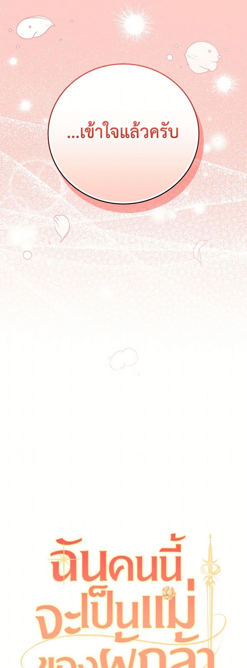 Manga-lc-com อ่านมังงะ อ่านการ์ตูน ออนไลน์ ฟรี I’ll Become the Mother of the Hero ตอนที่ 1 2 3 4 5 6 7 8 9 10 11 12 13 14 ฟรี ไม่มีโฆษณา Manga-lc - อ่าน มังงะ อ่าน การ์ตูน ออนไลน์ อ่านมังงะ ฟรี