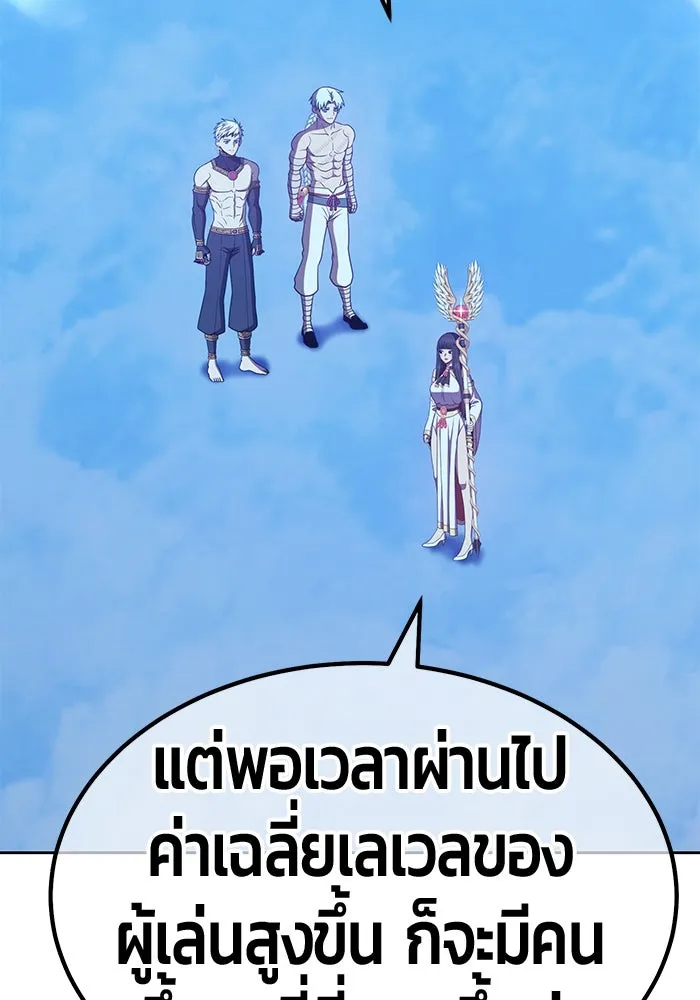 +99 ท่อนไม้พร้อมบวก ตอนที่ 51 รูปที่ 89