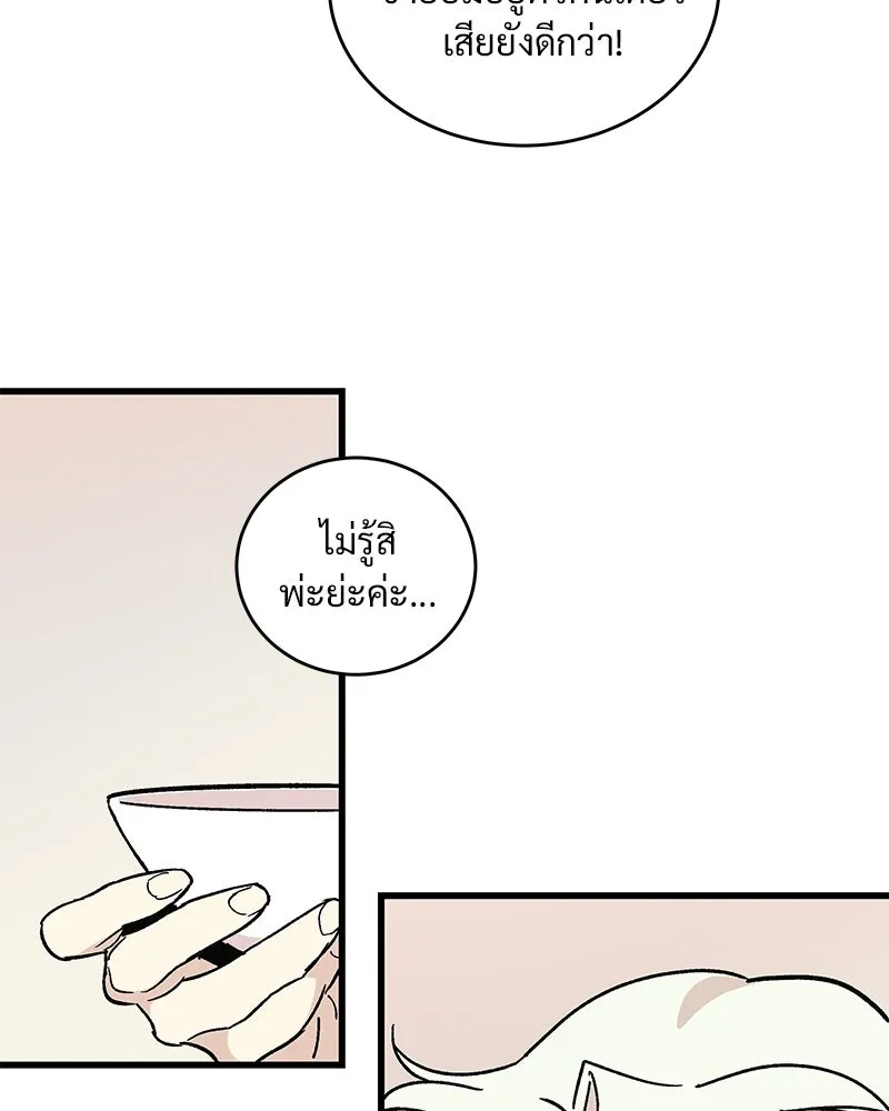 ข้าต้องไม่ใช่พระชายา ตอนที่ 38 รูปที่ 59