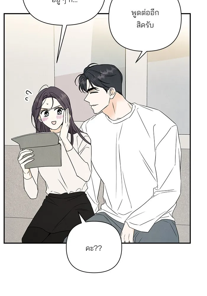 ปุลโซราได้เวลาดัง ตอนที่ 59 รูปที่ 31