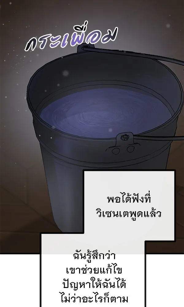 ชีวิตนี้เพื่อเธอ ตอนที่ 18 รูปที่ 74
