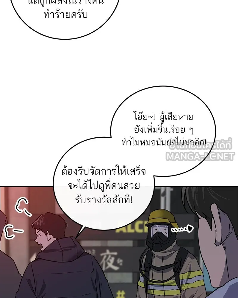 ตำนานเทพธิดาตกสวรรค์ ตอนที่ 1 รูปที่ 54