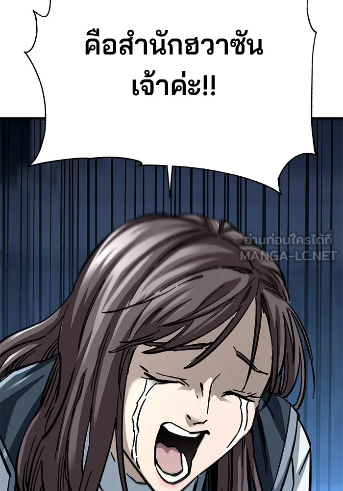 คุณปู่จอมยุทธกับหลานสาวสุดแกร่ง ตอนที่ 21 รูปที่ 30