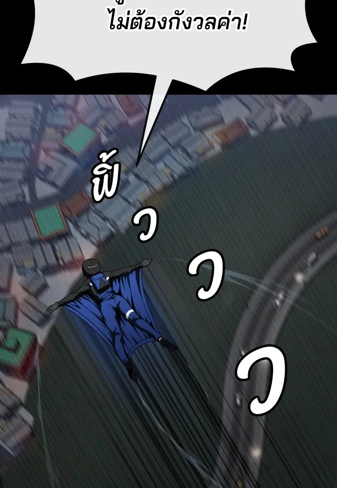 สนิมเชือดเลือดสาด ตอนที่ 22 รูปที่ 85