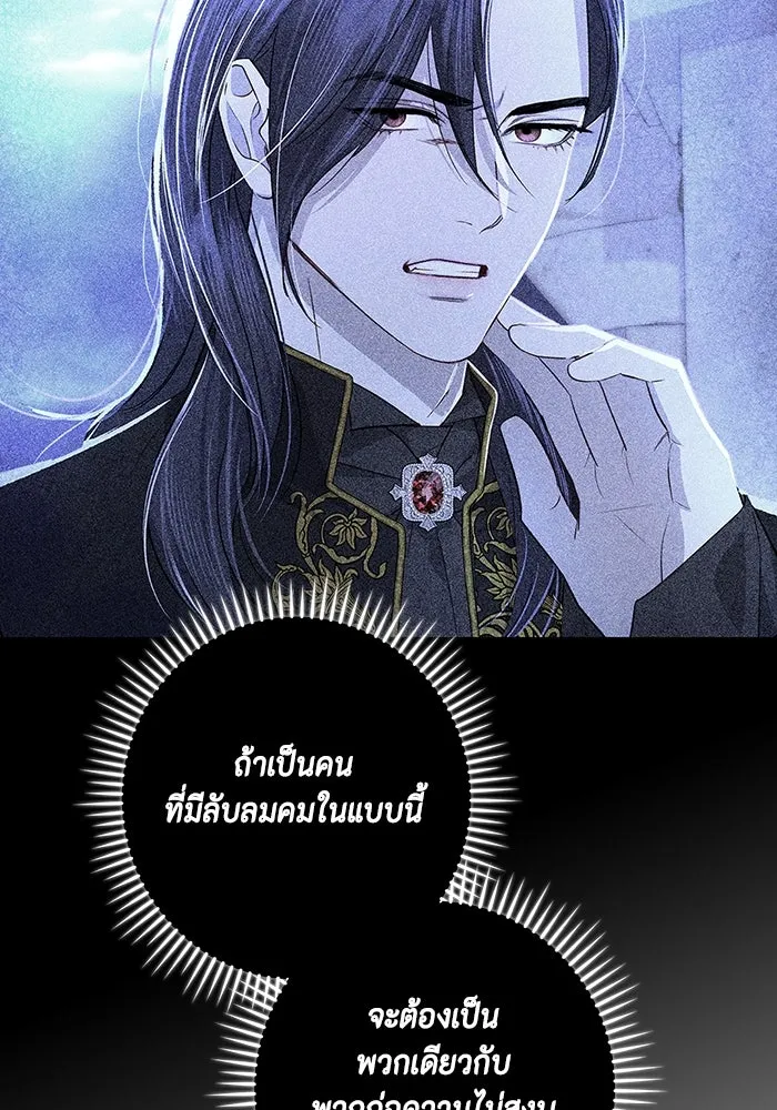 ขอวิธีส่งสามีลงนรก ตอนที่ 4 รูปที่ 68