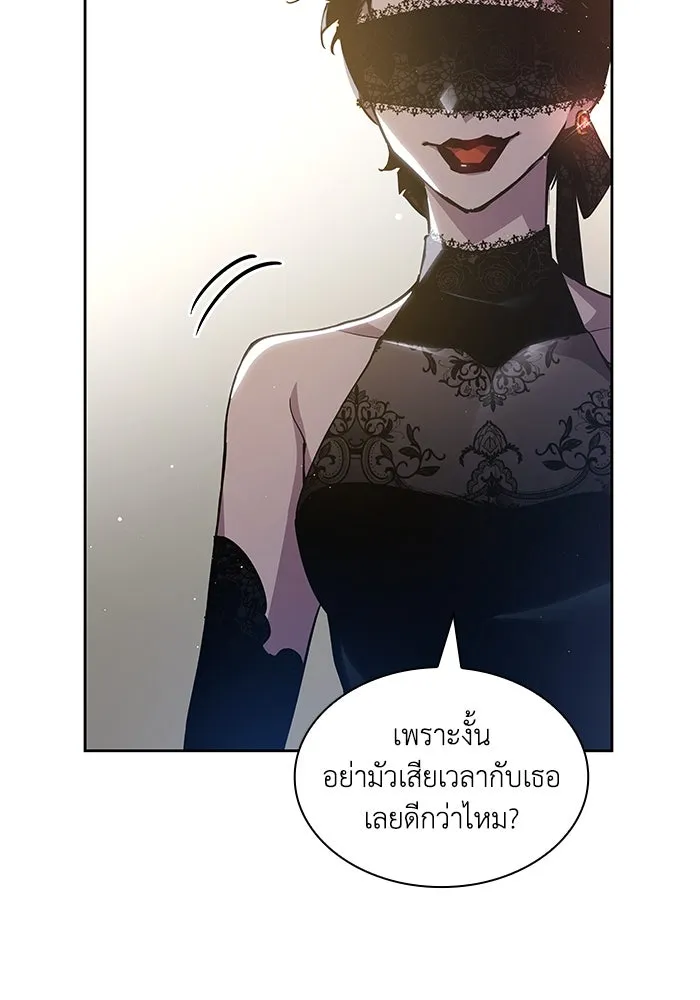 ฟิลเลียโรเซ่กับคำทำนายแห่งมงกุฎหนาม ตอนที่ 149 รูปที่ 14