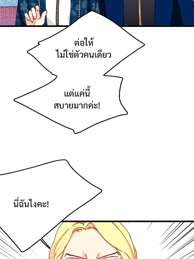 Bring the Love ตอนที่ 147 รูปที่ 70