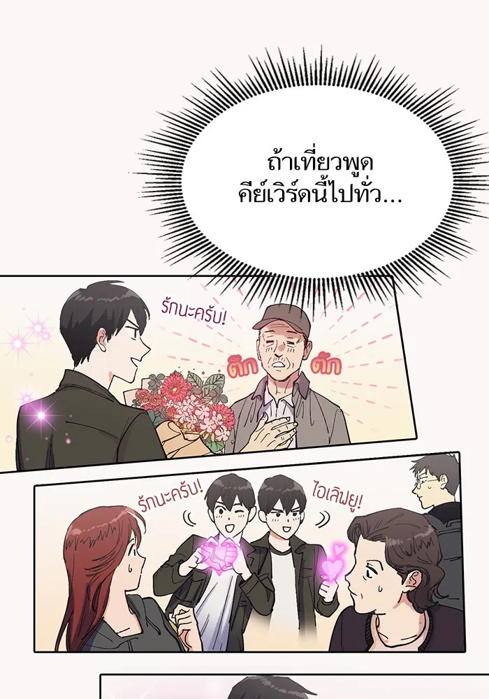 My S-Class Hunters ตอนที่ 6 น้องของผมประหลาด (1) รูปที่ 47