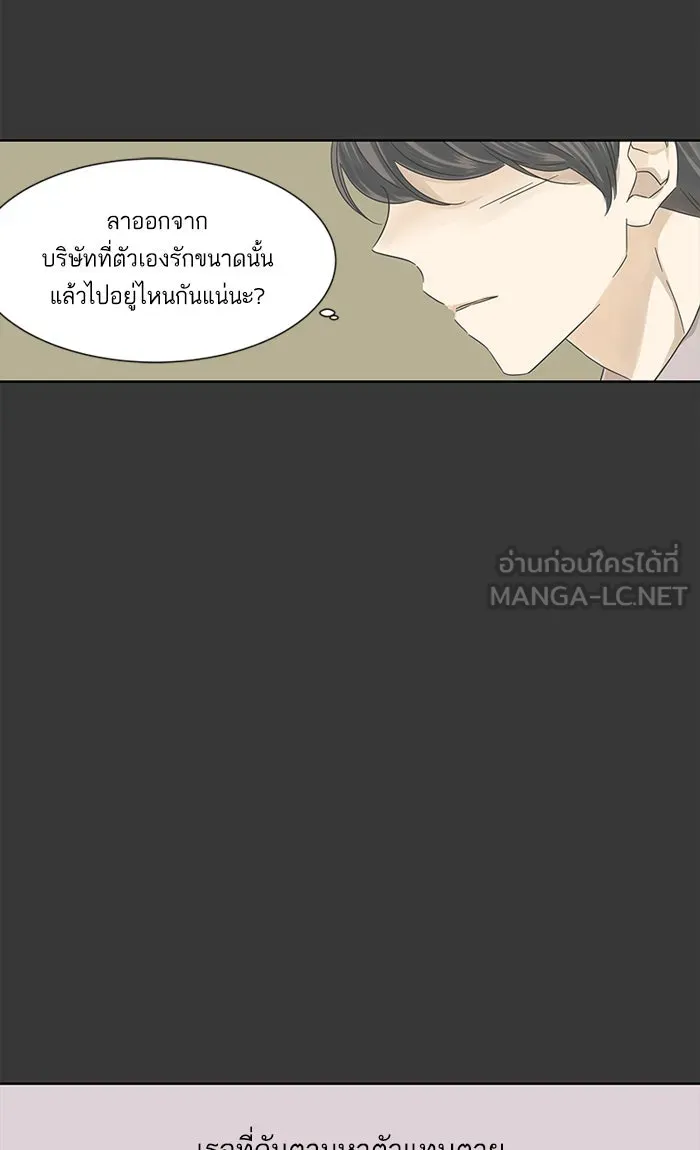 ฉันมันร้าย หรือเพราะโลกไม่น่ารัก ตอนที่ 16 รูปที่ 45